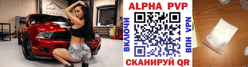 ссылка на мегу ONION Петропавловск-Камчатский A-PVP Crystall купить наркотики цена