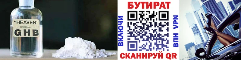 что такое наркотик  Петропавловск-Камчатский  БУТИРАТ 1.4BDO 