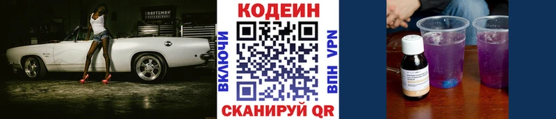 Codein Purple Drank  mega ССЫЛКА  Петропавловск-Камчатский  купить  сайты 