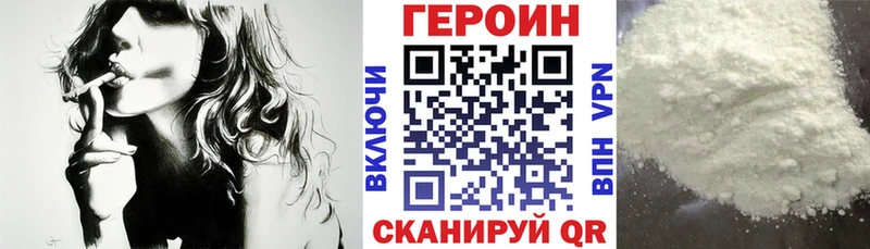 как найти   Петропавловск-Камчатский  Героин герыч 