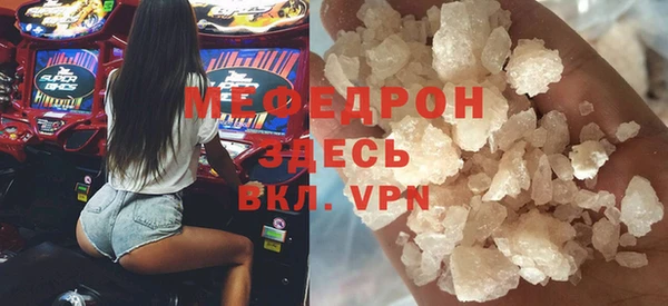 меф VHQ Волосово
