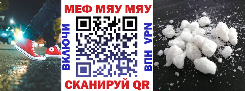 цены Петропавловск-Камчатский Мефедрон mephedrone