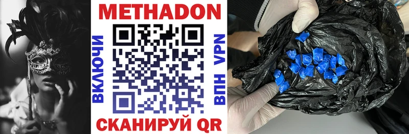 Метадон methadone  купить   Петропавловск-Камчатский 